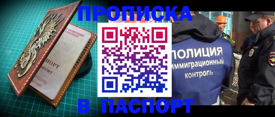 прописка в Коми